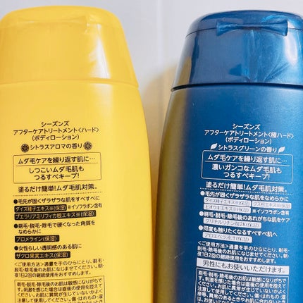シーズンズ アフターケアトリートメント<ハード>/SEASONS/ボディローションを使ったクチコミ(6枚目)