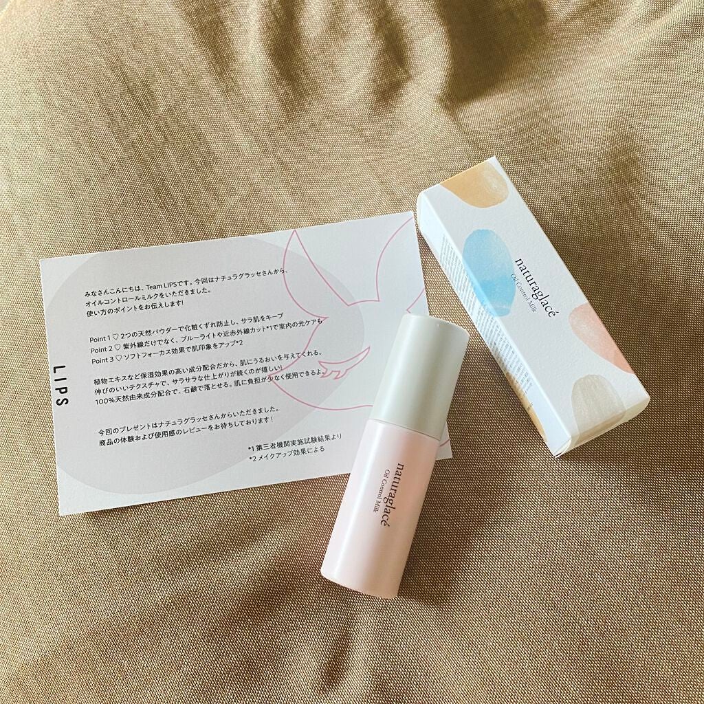 オイルコントロール ミルク /ナチュラグラッセ/化粧下地を使ったクチコミ(1枚目)