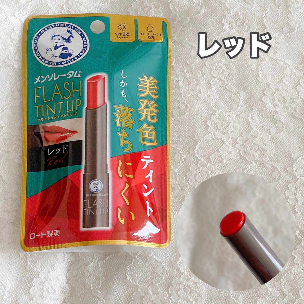 メンソレータム フラッシュティントリップ/メンソレータム/リップティントを使ったクチコミ（2枚目）