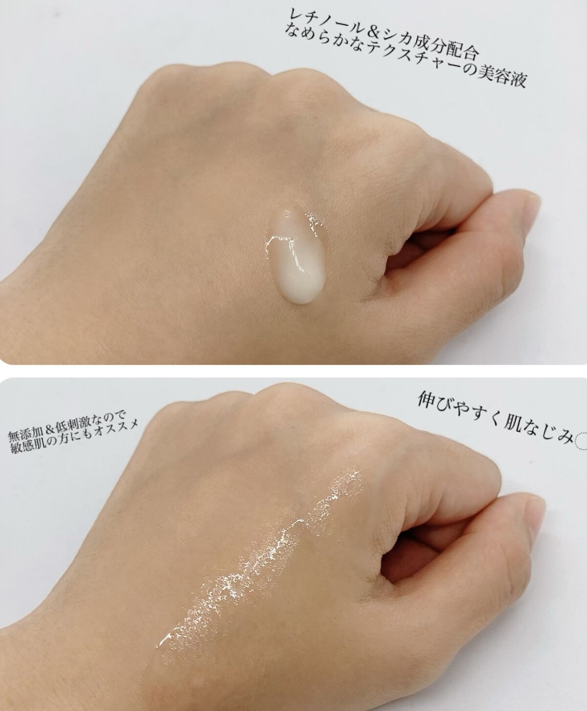 レチノール　シカ　リペア　セラム/innisfree/美容液を使ったクチコミ（3枚目）