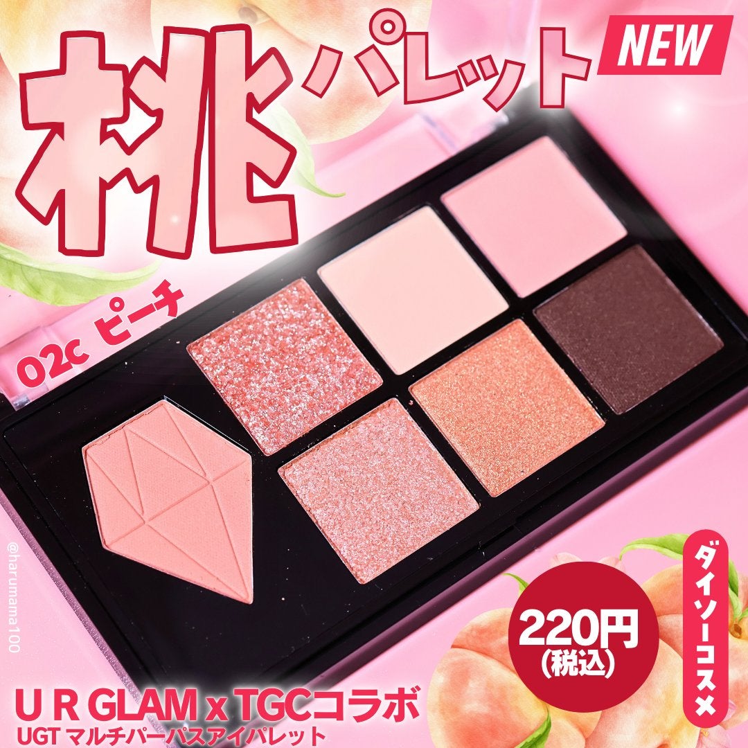 UGT マルチパーパスアイパレット/U R GLAM/アイシャドウパレットを使ったクチコミ(1枚目)