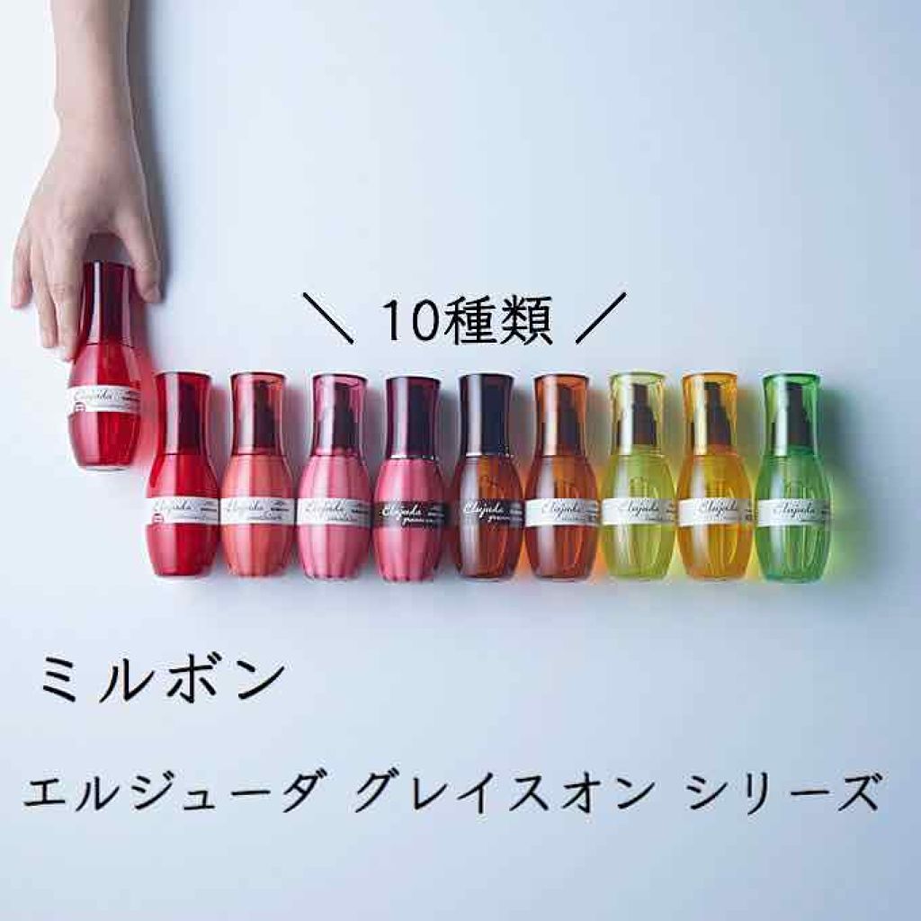 エルジューダ サントリートメントセラム/エルジューダ/ヘアオイルを使ったクチコミ(1枚目)