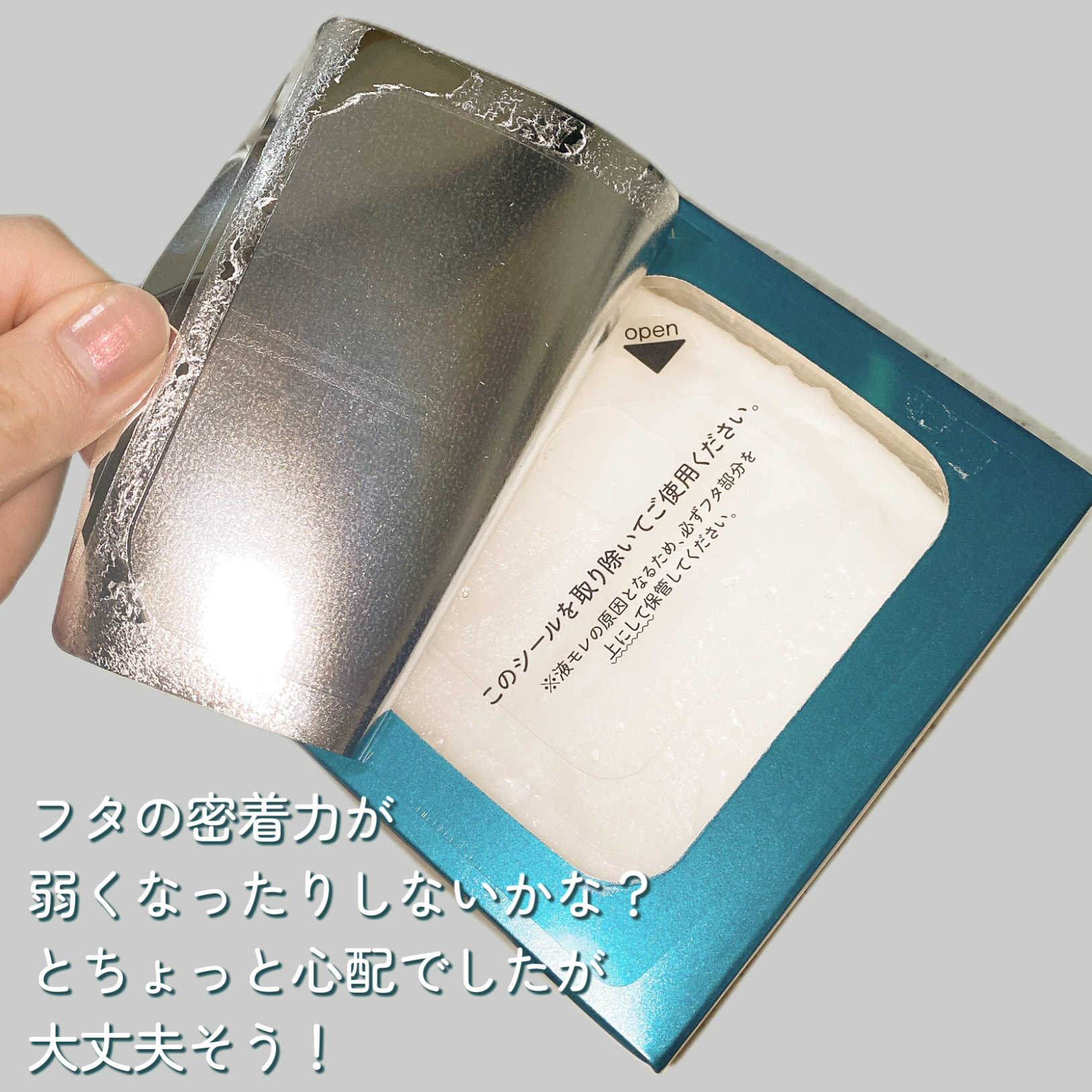 ルルルンプレシャス GREEN(バランス)【旧】/ルルルン/シートマスク・パックを使ったクチコミ（2枚目）