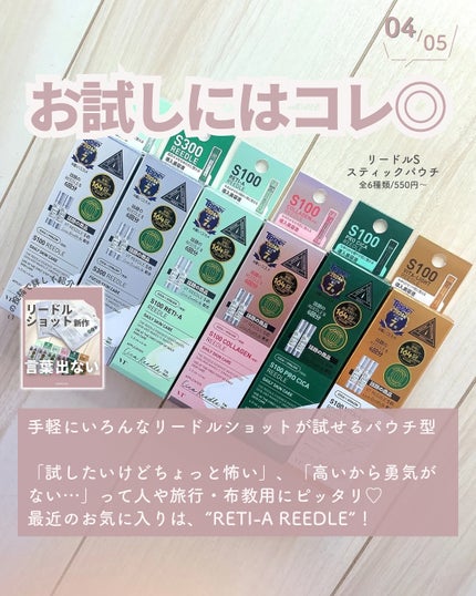 リードルショット クレンザー/VT/洗顔フォームを使ったクチコミ(5枚目)