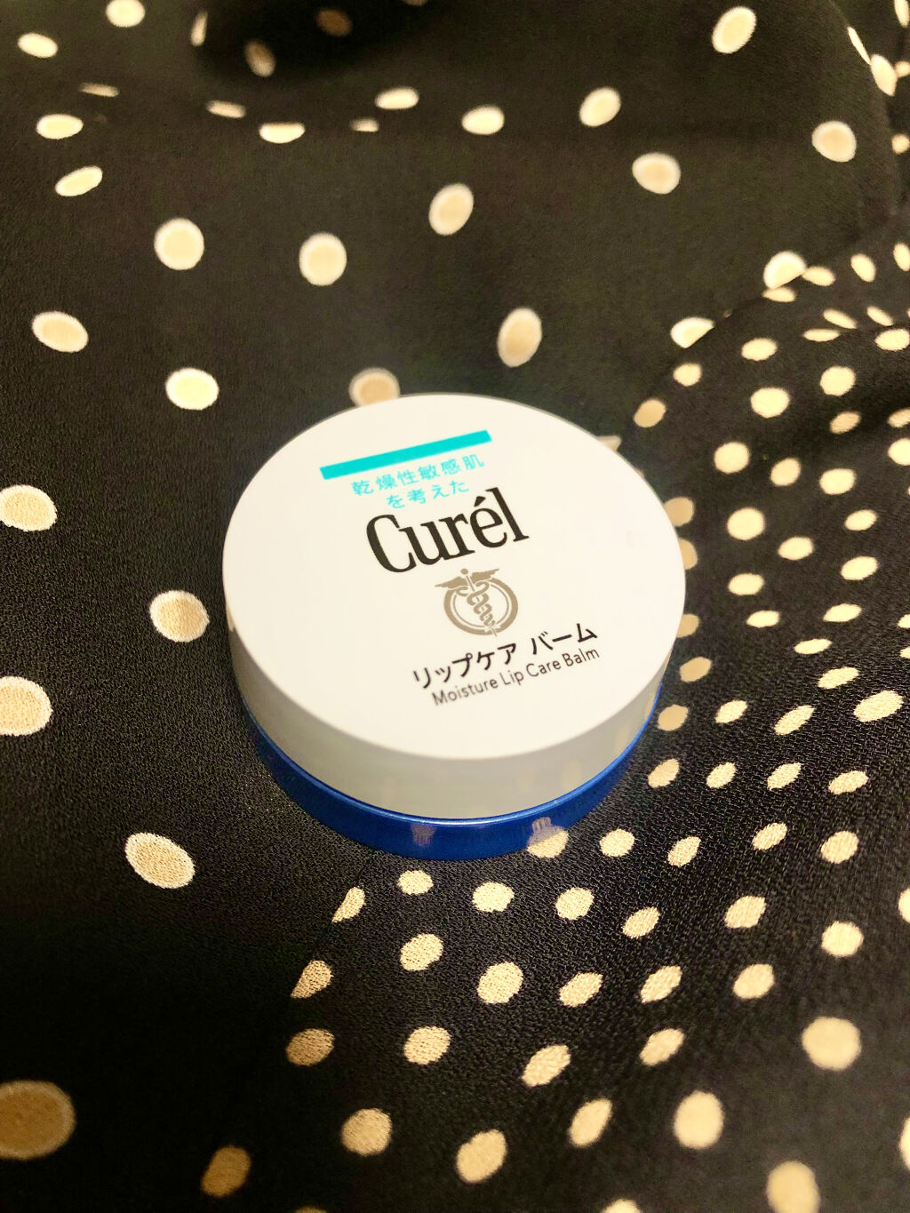 リップケア バーム/キュレル/リップバームを使ったクチコミ（1枚目）