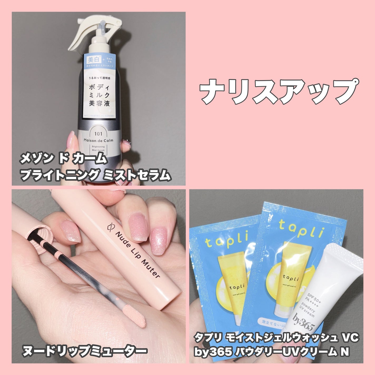 ã¡ãŸã³ ã ã«ãŒã ãã©ã€ããã³ã° ãã¹ãã»ã©ã /ããªã¹ã¢ãã/ããã£ããŒã·ã§ã³ã䜿ã£ãã¯ãã³ãïŒ2æç®ïŒ