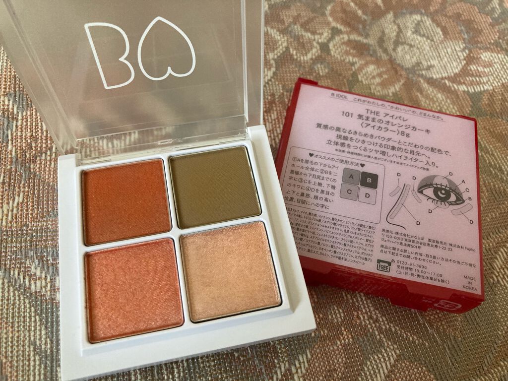 つやぷるリップR/b idol/口紅を使ったクチコミ（2枚目）