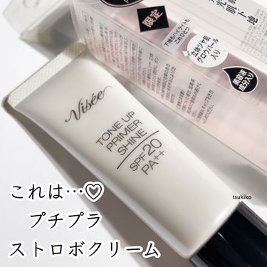 Visée トーンアップ プライマー シャインのクチコミ「ヴィセリシェ
トーンアッププライマーシャイン（限定）
SPF20 PA ++

限定につられち.....」（1枚目）