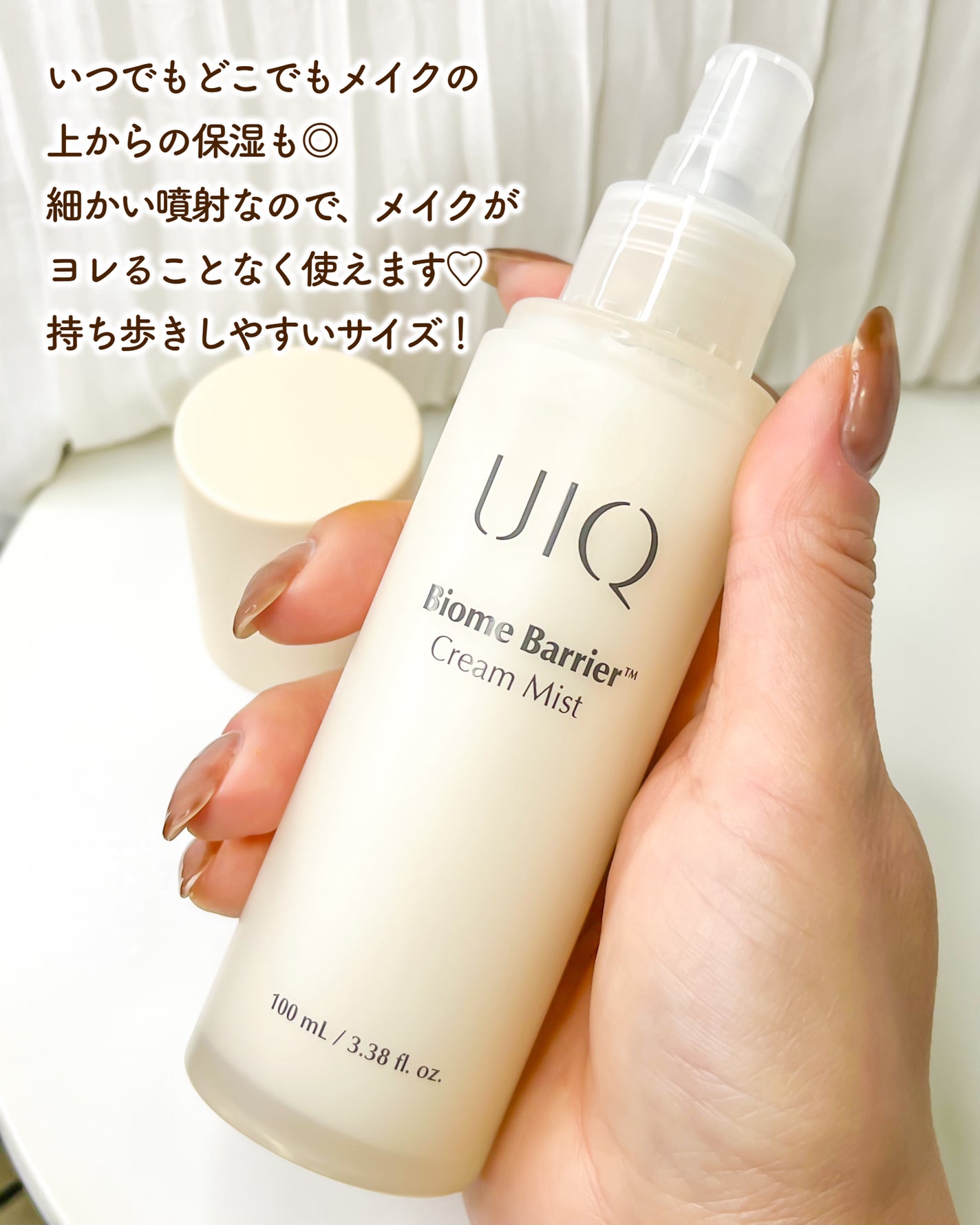バイオームバリア クリームミスト/UIQ/ミスト状化粧水を使ったクチコミ(6枚目)