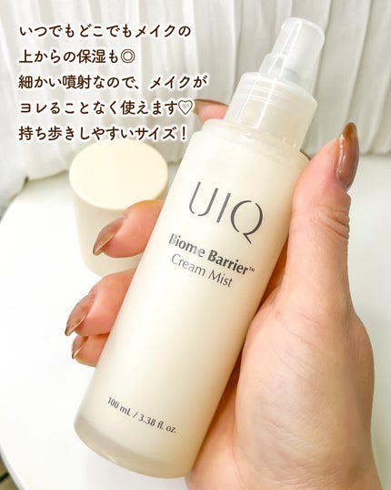 バイオームバリア クリームミスト/UIQ/ミスト状化粧水を使ったクチコミ(6枚目)