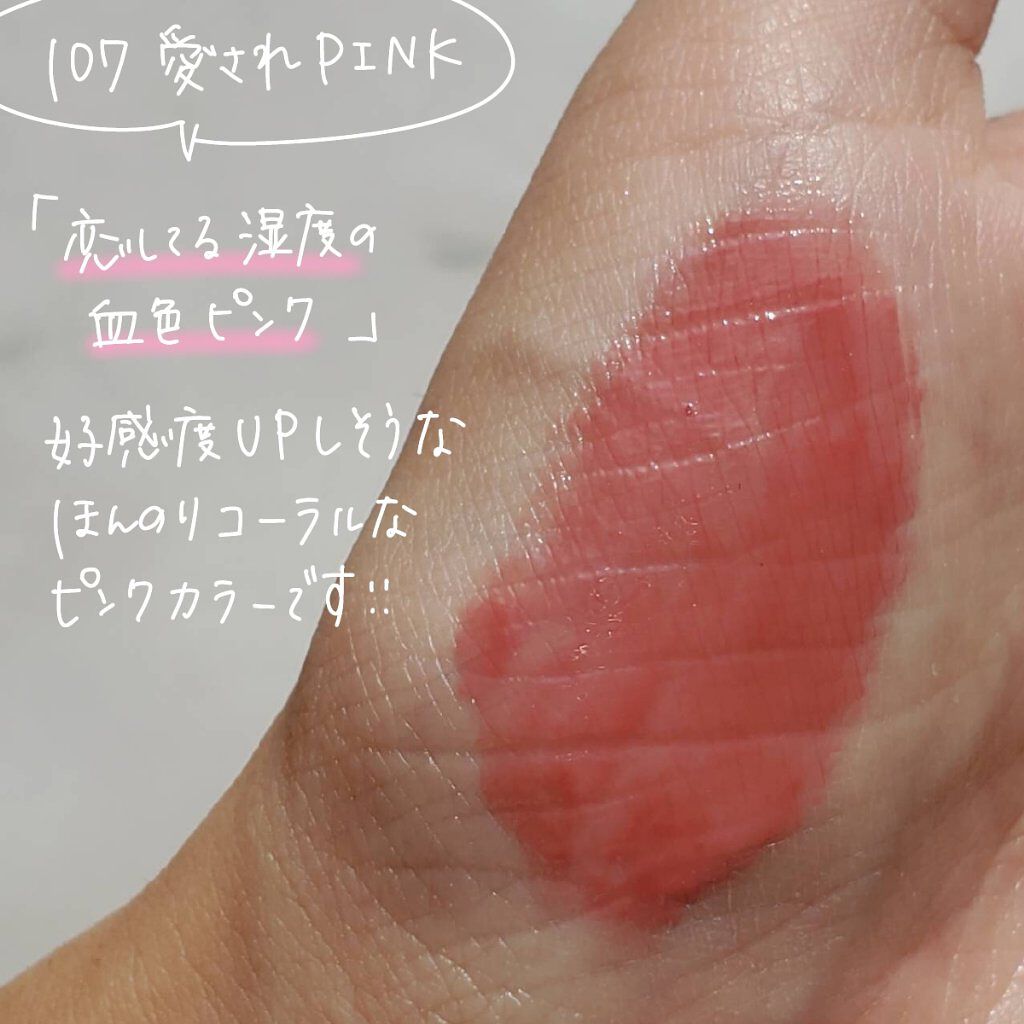 つやぷるリップR/b idol/口紅を使ったクチコミ（3枚目）