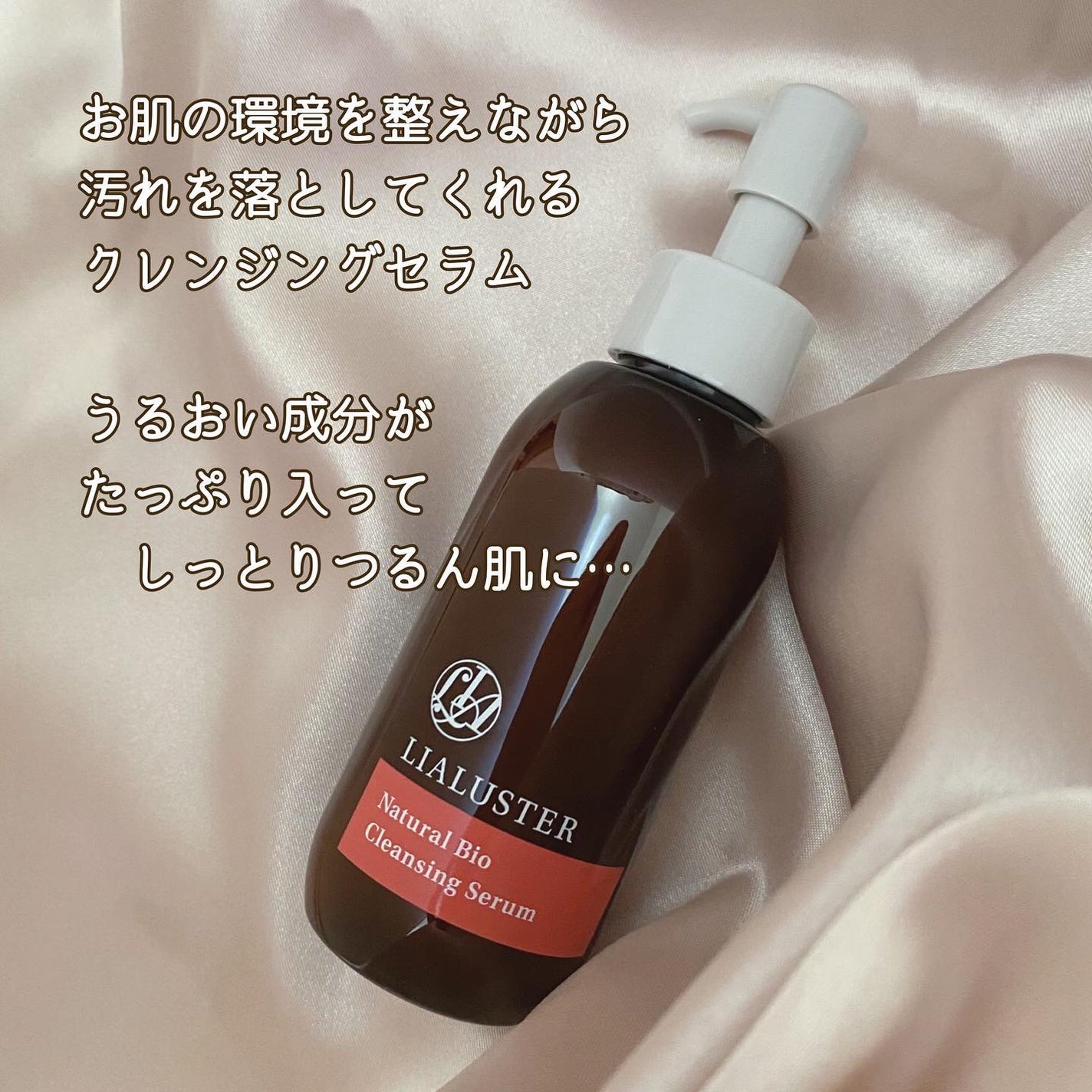 ナチュラルビオ クレンジングセラム/LIALUSTER/クレンジングウォーターを使ったクチコミ(2枚目)