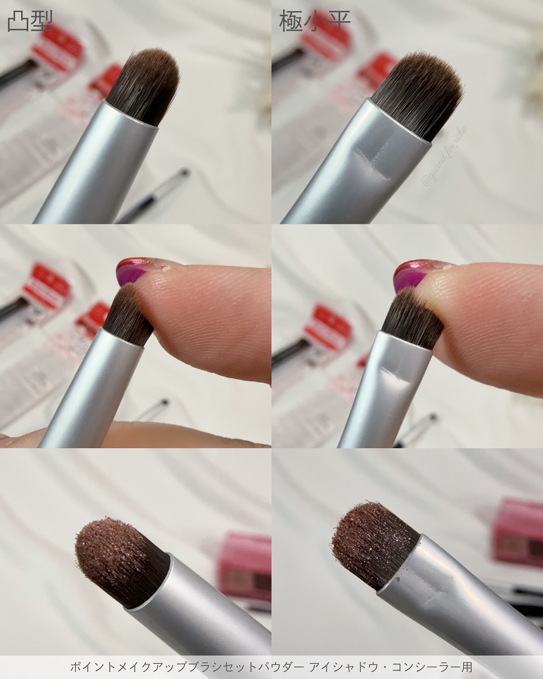 ファイバーアイシャドウブラシセット/ロージーローザ/メイクブラシを使ったクチコミ（3枚目）