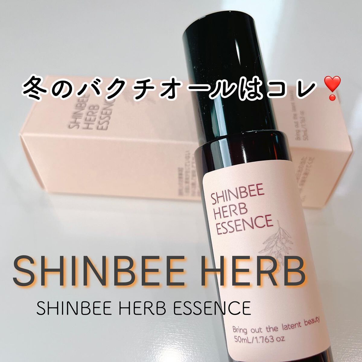 リリーのママ on LIPS 「💜SHINBEEHERB💜〈シンビハーブ〉      〜SHI..」(1枚目)