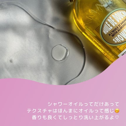 アーモンド モイスチャライジングシャワーオイル/L'OCCITANE/ボディソープを使ったクチコミ(3枚目)