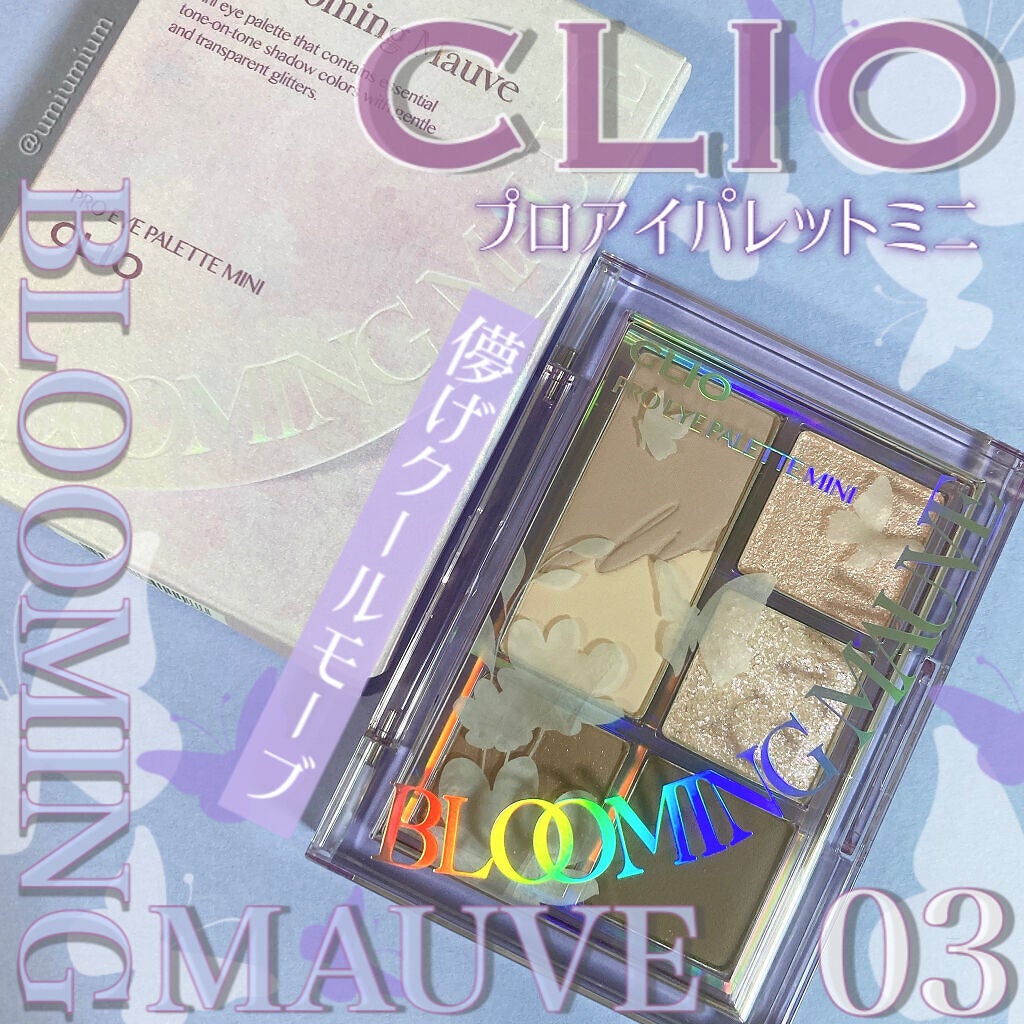 プロ アイパレット ミニ/CLIO/アイシャドウパレットを使ったクチコミ(1枚目)