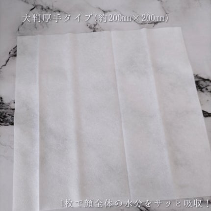 シルコットフェイシャルタオル 素肌おもい プレミアム/シルコット/クレンジングタオルを使ったクチコミ(3枚目)