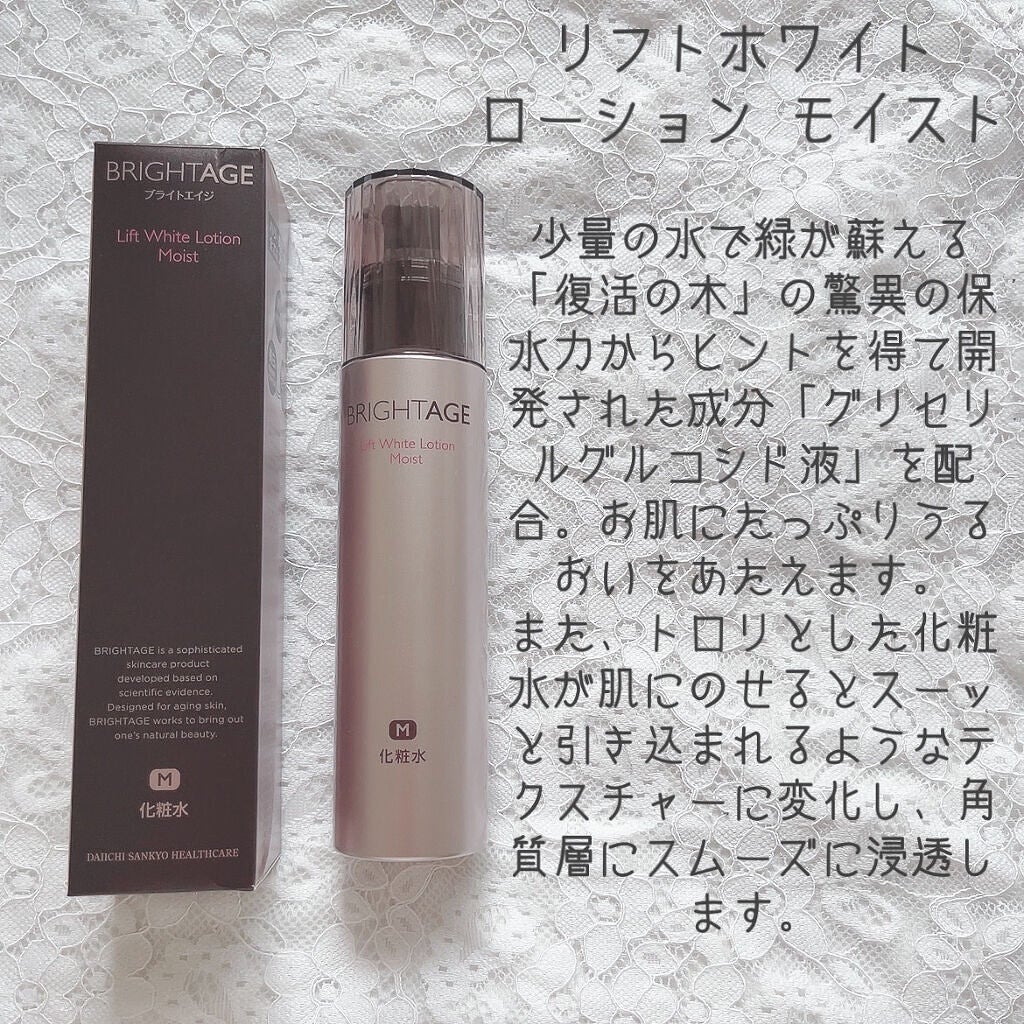 リフトホワイト パーフェクション/BRIGHTAGE/美容液を使ったクチコミ(2枚目)