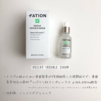 ノスカナイン トラブル セラム/FATION/美容液を使ったクチコミ(2枚目)
