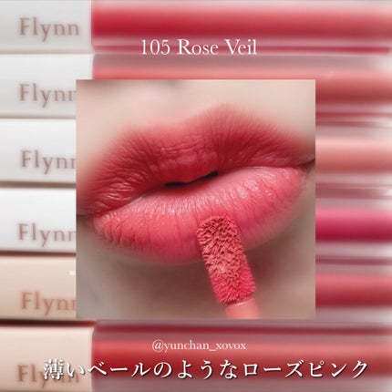 アディクション ベルベットティント/Flynn/リップティントを使ったクチコミ(6枚目)