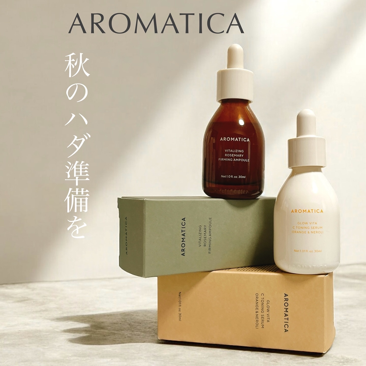 グロービタCトーニングセラム/AROMATICA/美容液を使ったクチコミ（1枚目）