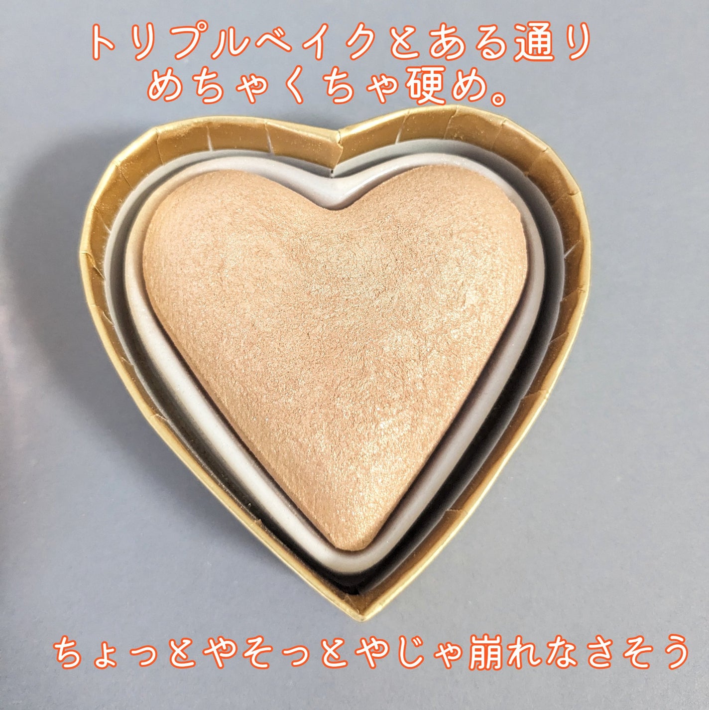 i Heart Revolution Triple Baked Highlighter RADIANCE/MAKEUP REVOLUTION/パウダーハイライトを使ったクチコミ(2枚目)