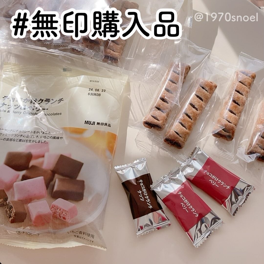Noel@フォロバ on LIPS 「無印のお菓子。見た目と想像より、いつもずっと美味しい😋一気に食..」(1枚目)