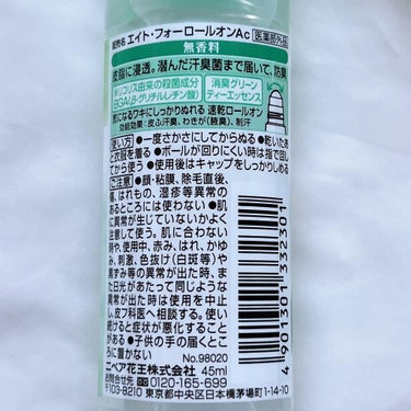 ロールオン 無香料/８ｘ４/デオドラント・制汗剤を使ったクチコミ（2枚目）