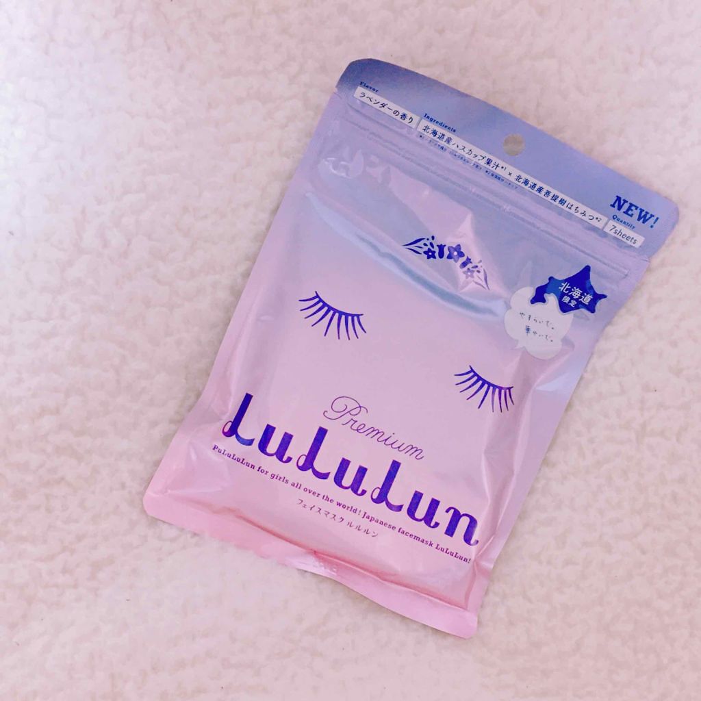 北海道ルルルン(ラベンダーの香り)/ルルルン/シートマスク・パックを使ったクチコミ(2枚目)