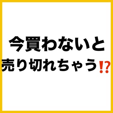 【これはバズるわ…】ロフト行ったらこれ買って‼️‼️

美容オタクが激推しするロフト商品💞

⋆┈┈┈┈┈┈┈┈┈┈┈┈┈┈┈⋆

今回は、

皆さんの身近にあるロフトで

絶対絶対買って欲しいアイテムをご紹介します！

コスメからお菓子まで

色々ご紹介したので

次にロフトに行った時は探してみてください💞

Instagramの本垢もぜひフォローよろしくお願い致します💞
@___r.235


#ロフト #購入品 #おすすめコスメ #バレンタイン #前髪セット #前髪キープ #カールキープ #自分磨き #可愛くなる方法 #垢抜ける #垢抜ける方法 #垢抜けの画像 その1