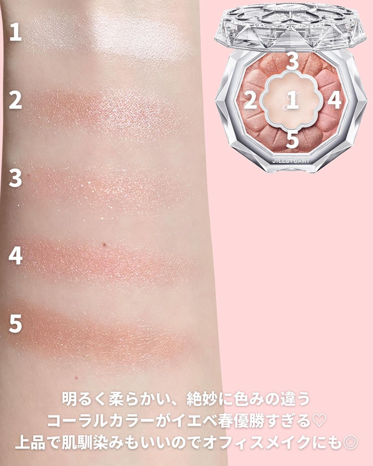 ジルスチュアート ブルームクチュール アイズ/JILL STUART/アイシャドウパレットを使ったクチコミ(5枚目)