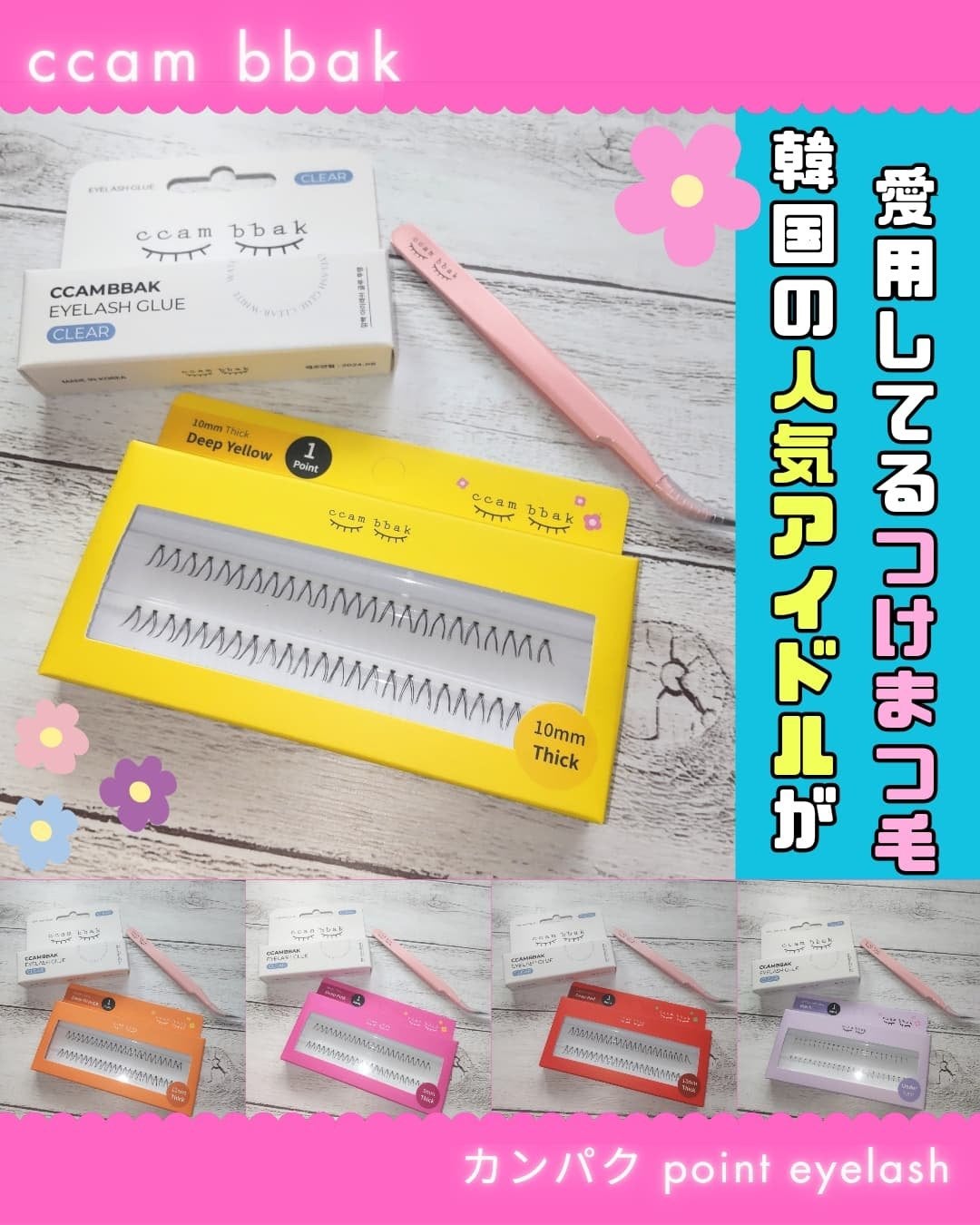 CCAM BBAK 11mm DeepOrange/CCAM BBAK/その他を使ったクチコミ(1枚目)