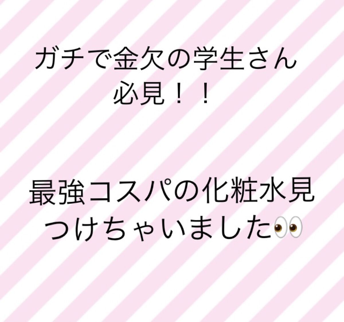 ハトムギ化粧水(ナチュリエ スキンコンディショナー R )/ナチュリエ/化粧水を使ったクチコミ（1枚目）