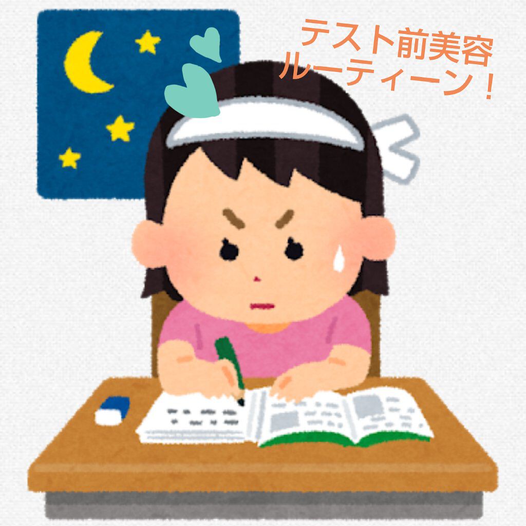 篝 on LIPS 「こんばんは🌙😃❗️りーら。です🍊学生の皆さん、テスト前って美容..」(1枚目)