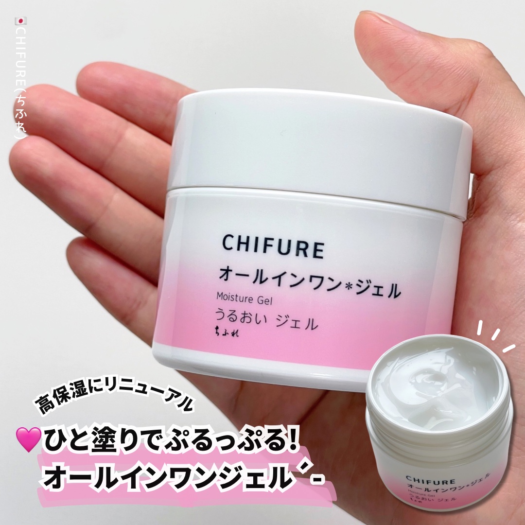 うるおい ジェル N/ちふれ/オールインワン化粧品を使ったクチコミ（1枚目）