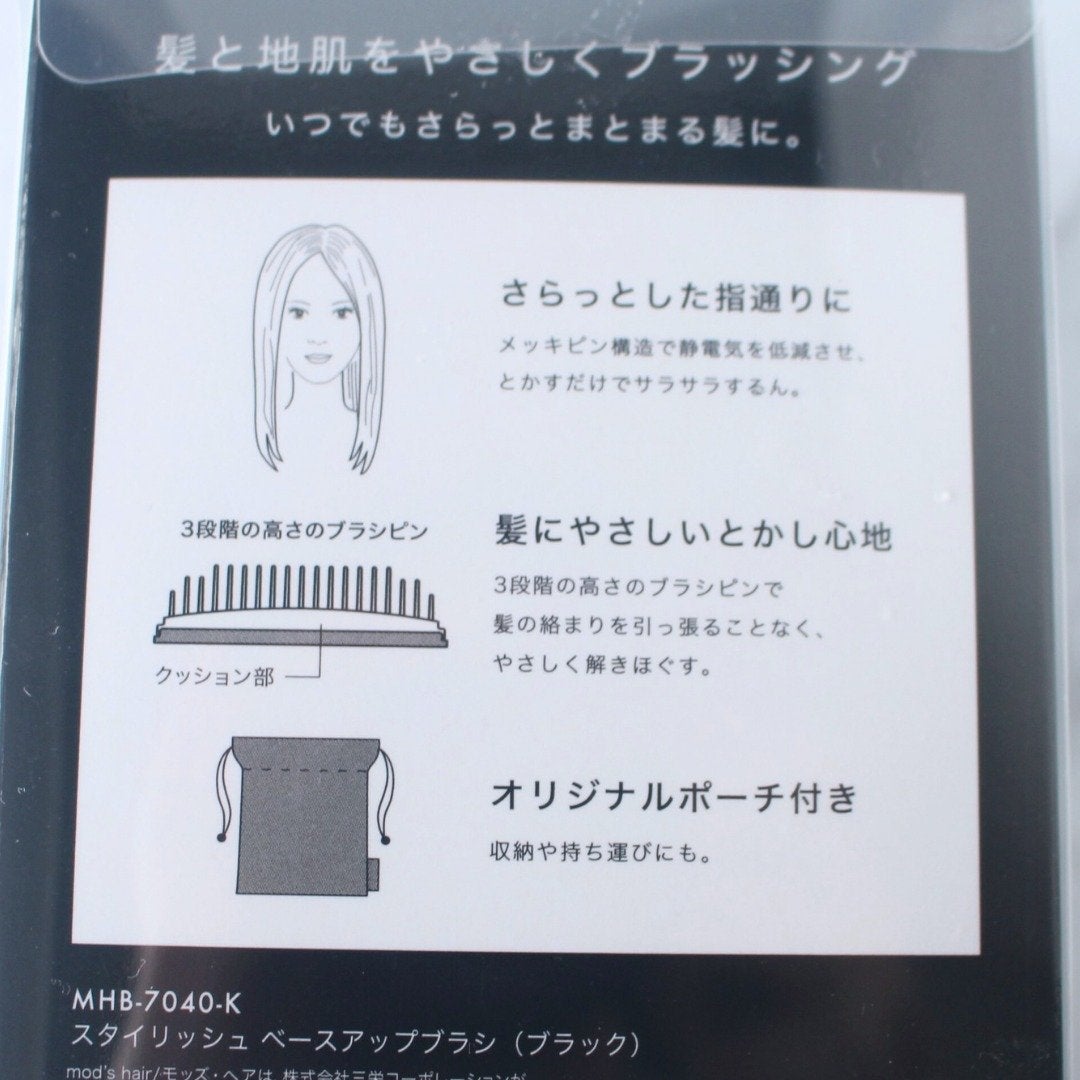 スタイリッシュ ベースアップブラシ(MHB-3070)/mod's hair/ヘアブラシを使ったクチコミ(10枚目)