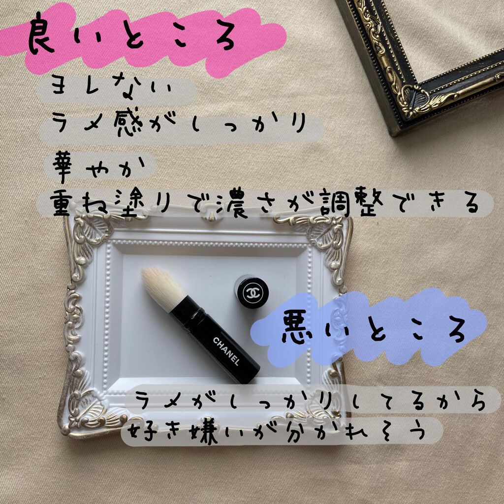 ボーム エサンシエル/CHANEL/スティックハイライトを使ったクチコミ(5枚目)