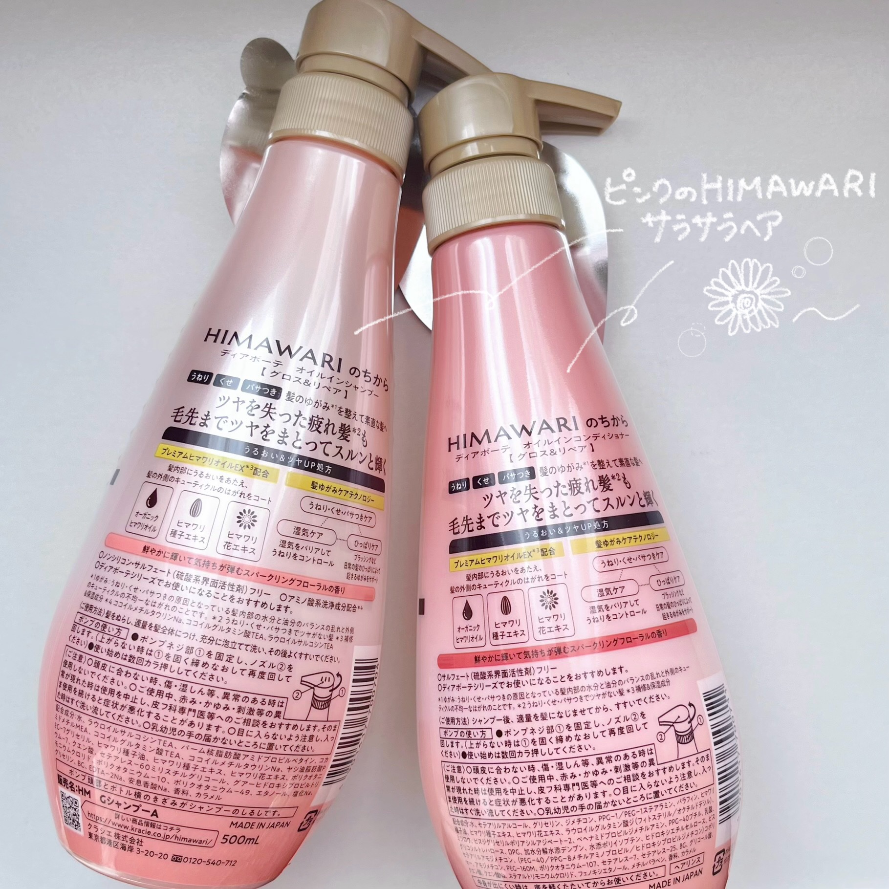 オイルインシャンプー／オイルインコンディショナー (グロス＆リペア)/ディアボーテ/市販シャンプーを使ったクチコミ（2枚目）