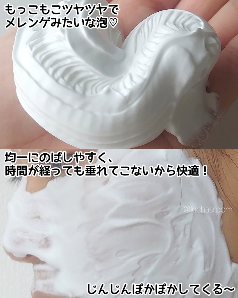 SHEE BY LITS 炭酸美容パック/リッツ/洗い流すパック・マスクを使ったクチコミ（3枚目）