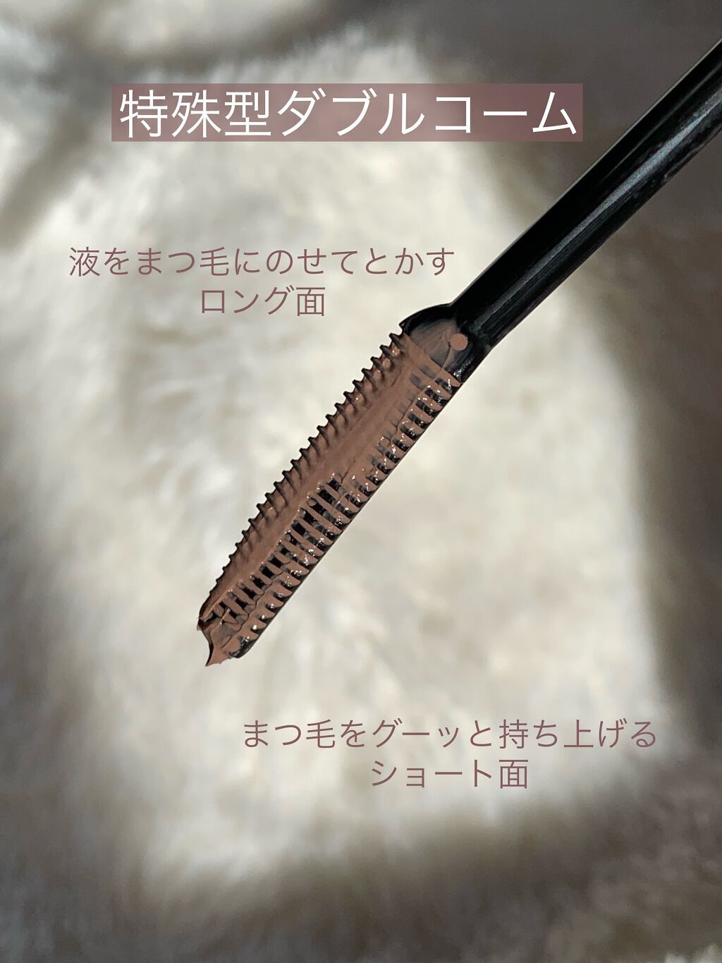 クイックラッシュカーラー/キャンメイク/マスカラ下地を使ったクチコミ(4枚目)