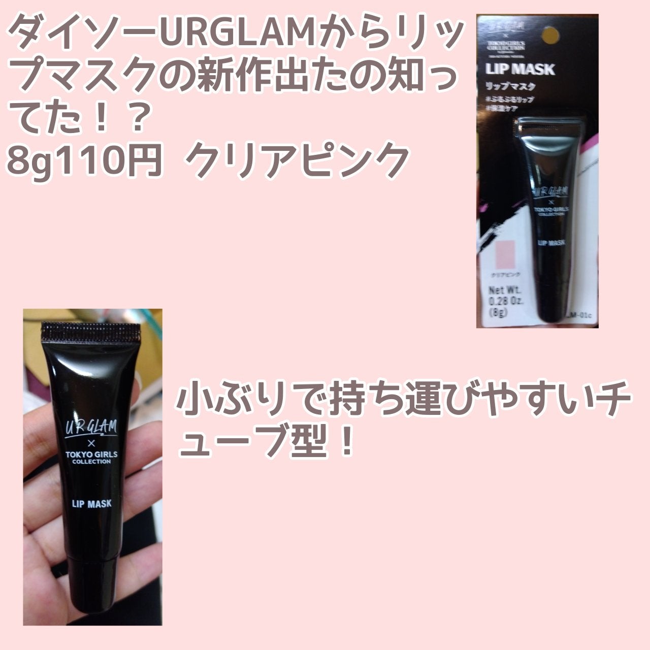 UGT リップマスク/U R GLAM/リップマスクを使ったクチコミ(2枚目)