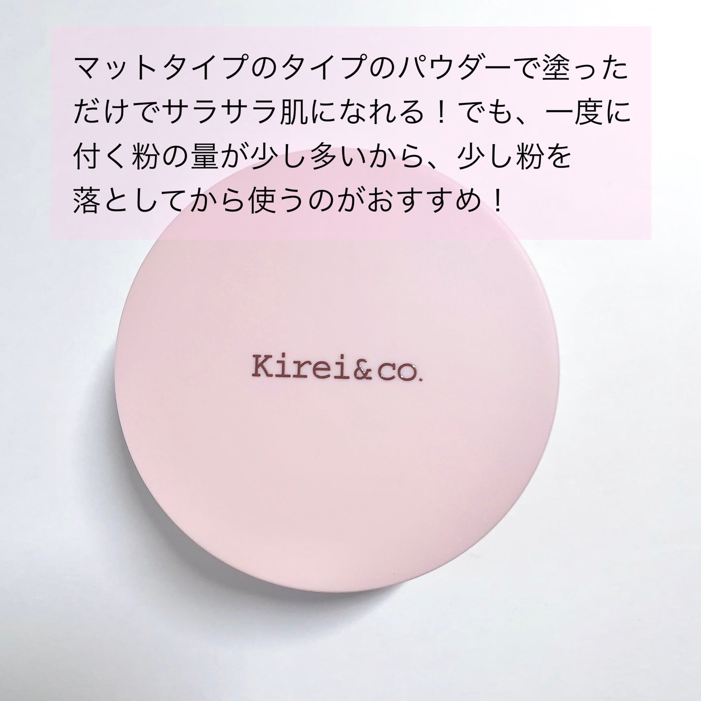 フィニッシングパウダー/Kirei&co./ルースパウダーを使ったクチコミ(5枚目)