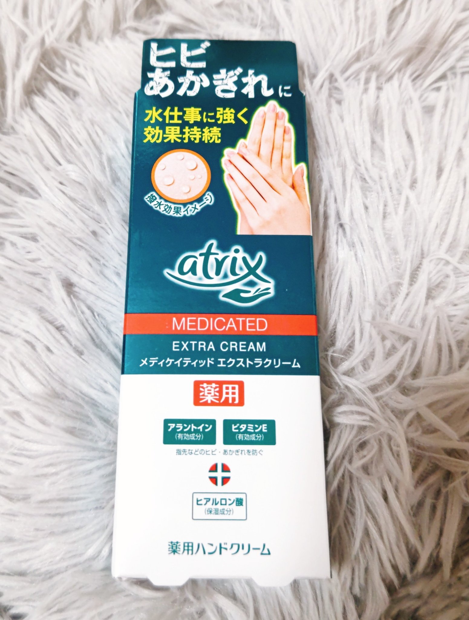 メディケイティッド エクストラクリーム/アトリックス/ハンドクリームを使ったクチコミ（1枚目）