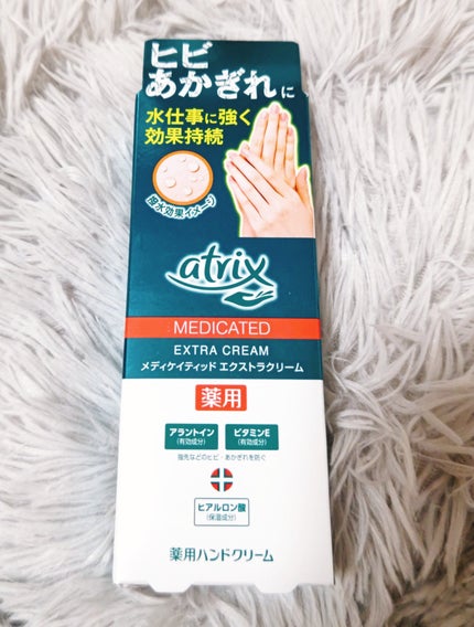メディケイティッド エクストラクリーム/アトリックス/ハンドクリームを使ったクチコミ(1枚目)