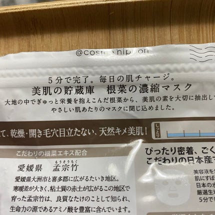 を使ったクチコミ(3枚目)
