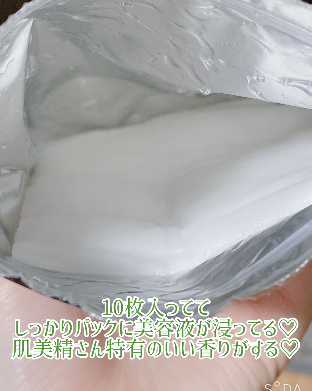 CHOI薬用マスク ニキビケア ［医薬部外品］/肌美精/シートマスク・パックを使ったクチコミ（3枚目）