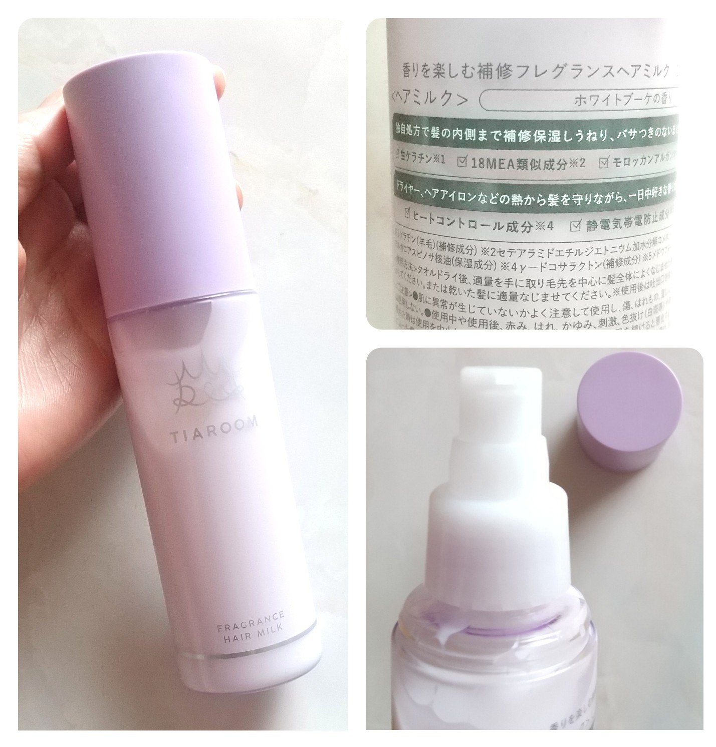 フレグランスヘアミルク ホワイトブーケ/TIAROOM/ヘアミルクを使ったクチコミ（2枚目）