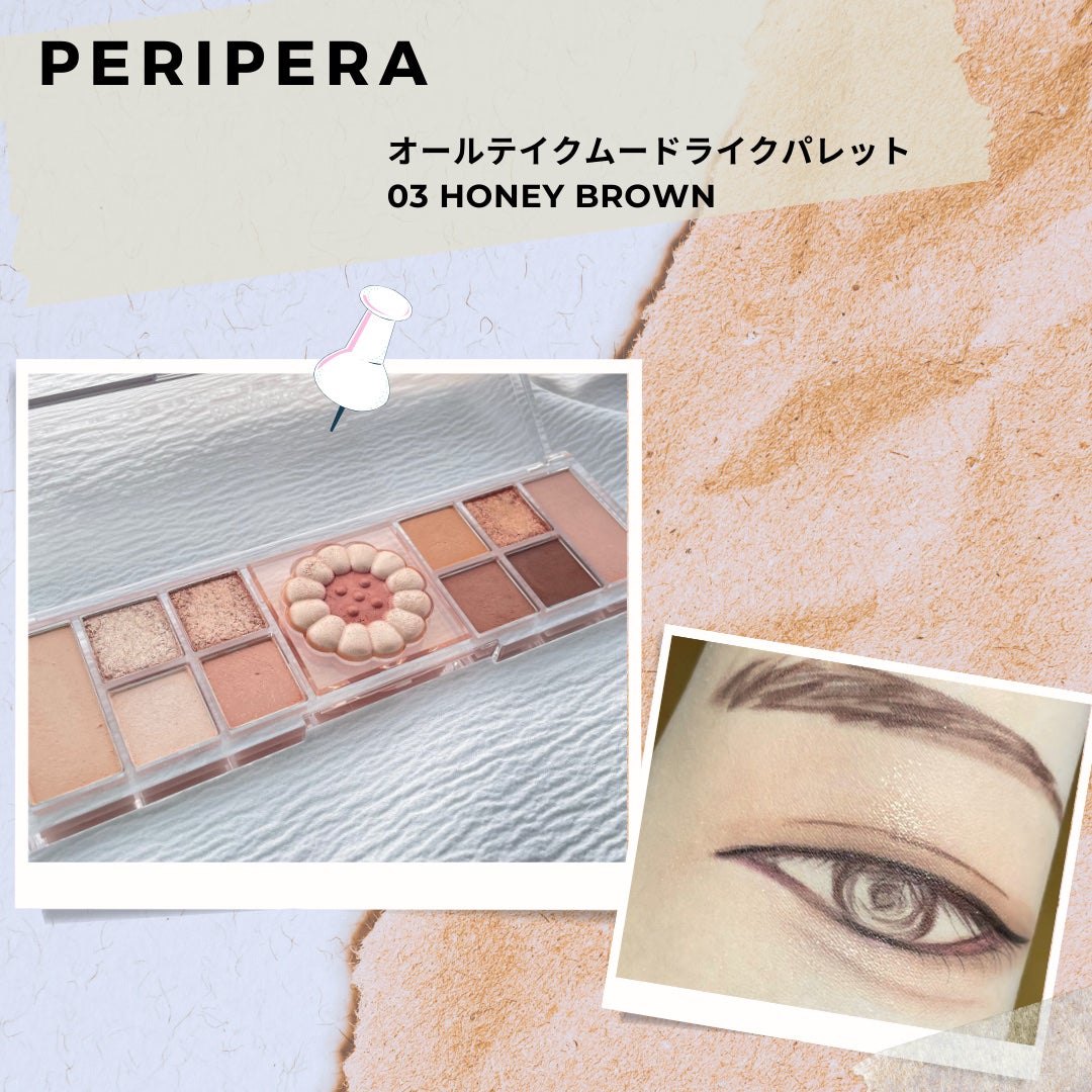 オールテイクムードライクパレット/PERIPERA/アイシャドウパレットを使ったクチコミ(1枚目)