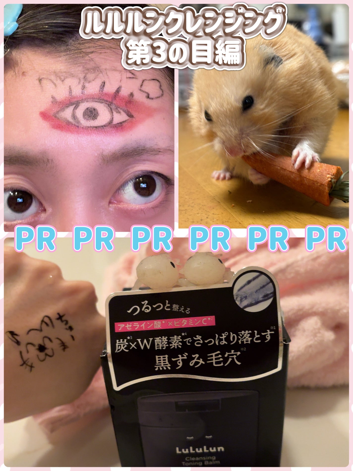 ルルルンクレンジング トーニングバーム CLEAR BLACK/ルルルン/クレンジングバームを使ったクチコミ(1枚目)