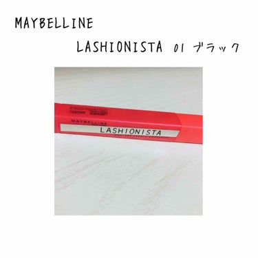 ラッシュニスタ N/MAYBELLINE NEW YORK/マスカラを使ったクチコミ（2枚目）